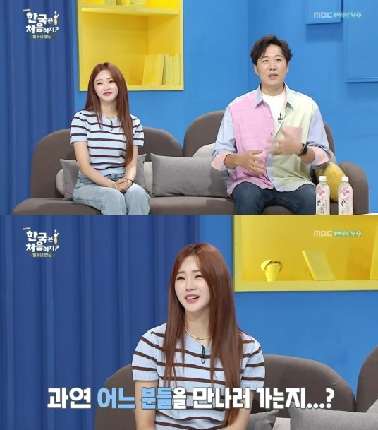 ’빌푸네 밥상’ MC 홍지윤 (사진제공:MBC에브리원 방송 영상 캡처)