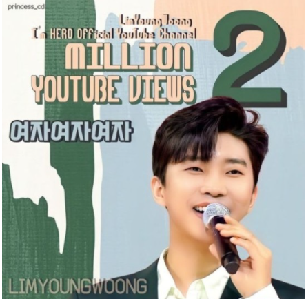 임영웅 '여자 여자 여자' 200만 뷰 돌파. (사진=임영웅 공식 팬클럽 제공).