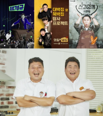 채널S