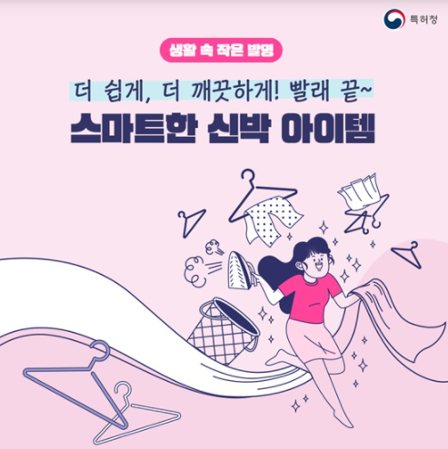 특허청