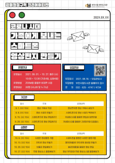 9월 신규 프로그램 온라인 운영