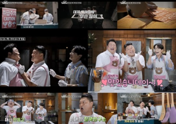 위대한 집쿡 연구소