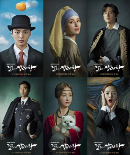 KBS 2TV 새 수목드라마 '달리와 감자탕', 6인 6색 캐릭터 포스터