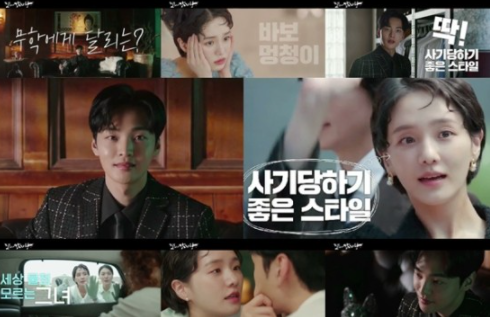 KBS 2TV 새 수목드라마 ‘달리와 감자탕’ 측은 1일 진무학(김민재 분)과 김달리(박규영 분)