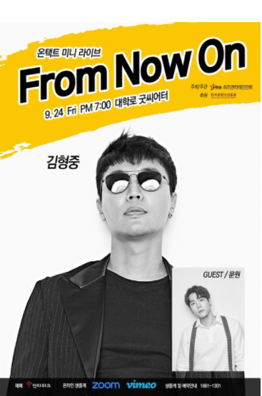 김형중 2021.09.01.(사진=히즈엔터테인먼트)