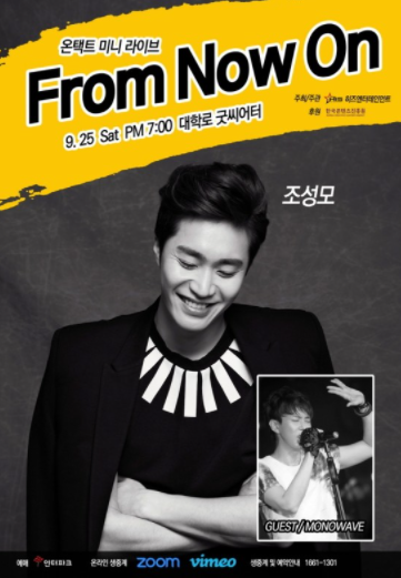 조성모 2021.09.01.(사진=히즈엔터테인먼트)