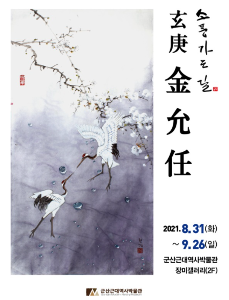 김윤임 개인전(메인이미지)