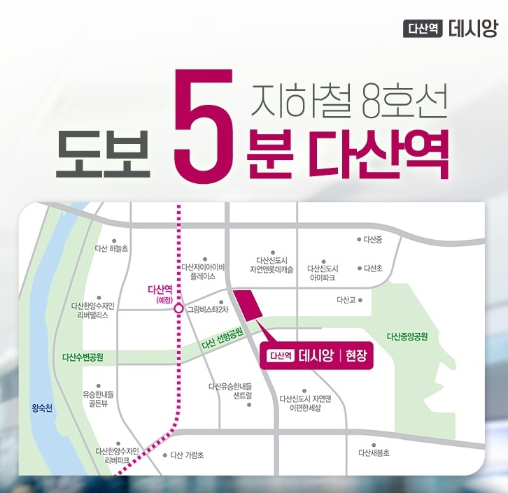 ‘다산역 파크 애비뉴’ 분양관련 문의는 031-302-0880로 하면 된다.