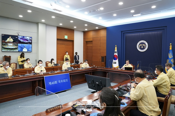 문재인 대통령' 제40회 국무회의 개최