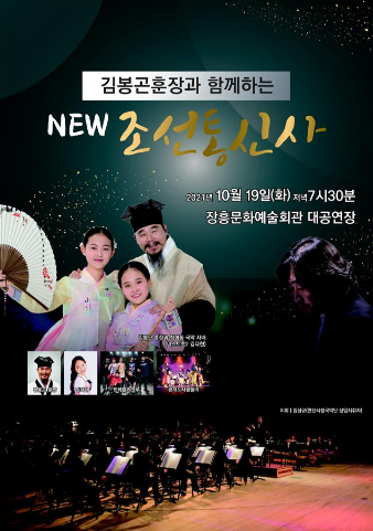 조선통신사 포스터