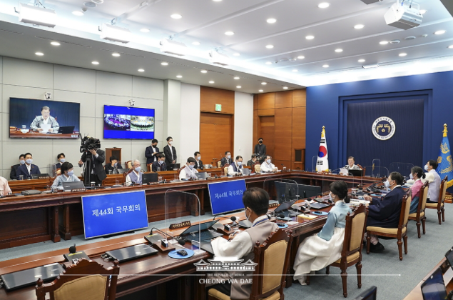 제44회 국무회의 주재