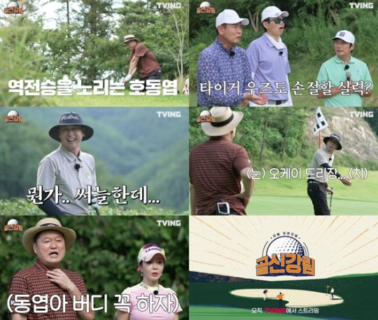 '골신강림' 강호동-신동엽