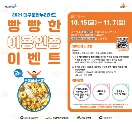 ‘빵빵한 이용 인증 이벤트(2차)’ 웹 홍보물