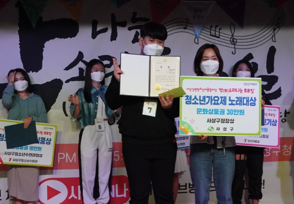 사상구, 2021 사상강변 청소년어울림마당 ‘악(樂)소리 나는 토요일’ 폐막