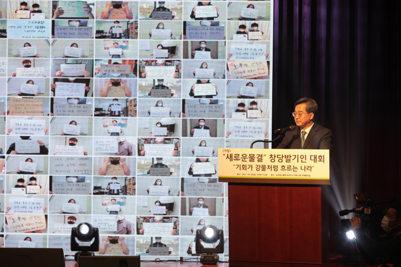 김동연준비위원장