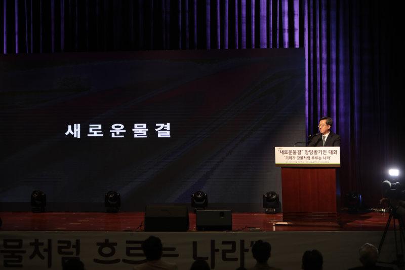 내가 바라는 대한민국 발표중인 김동연 발기인