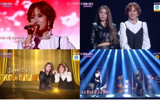거미. KBS2 '불후의 명곡' '오 마이 스타' 특집 2탄 출연! 토요예능 시청률 1위!