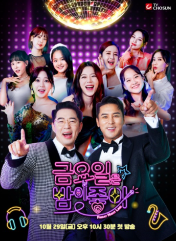 TV CHOSUN, '가을 개편' 단행