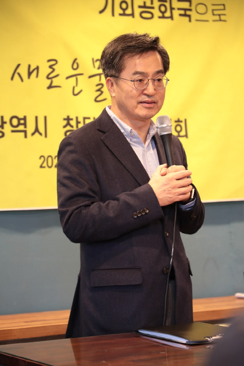 새로운 물결 부산시당,경남도당 창당 발기인대회 참석한 김동연 후보
