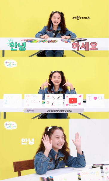 ’임서원의 그림일기’ 영상 캡처(사진제공:린브랜딩)
