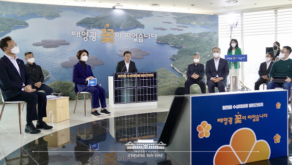 문재인 대통령, 세계 10위 부유식 수상태양광 ‘합천댐 수상태양광’ 발전 개시 현장 방문