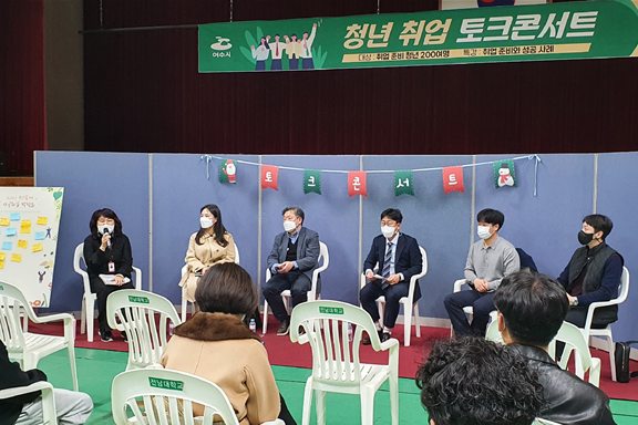 여수시가 지난 25일 전남대학교 여수캠퍼스 체육관에서 취업을 준비하고 있는 지역 청년들을 대상으로 ‘청년 취업 토크콘서트’를 개최해 청년들의 큰 호응을 얻었다.