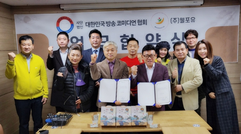 좌부터 김동준 (국제엔젤봉사단 사무국장), 정진우(한국영화배우협회 사무처장),임실비아(서울심포니오케스트라 단장),김규탁(주식회사 웰포유 총괄이사),김기수(주식회사 웰포유 대표이사),박철현(국제엔젤봉사단 영화감독분과 단장)