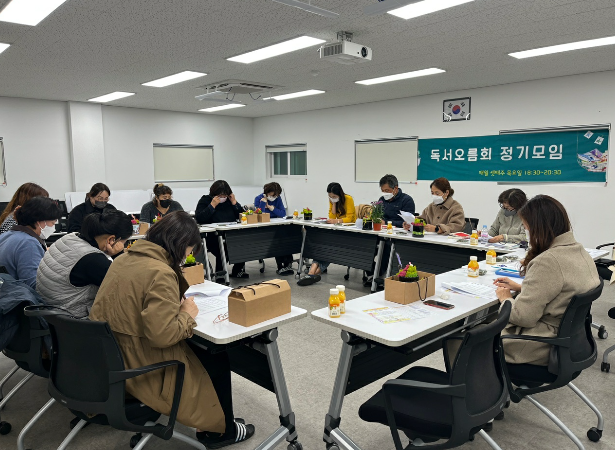 안계 독서오름회