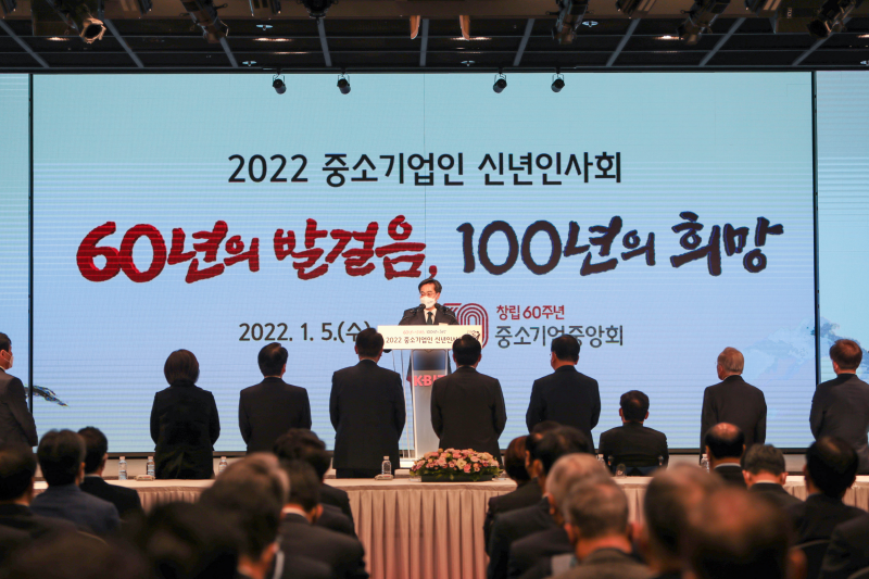 중소기업인 신년인사회에서 발표하는 김동연