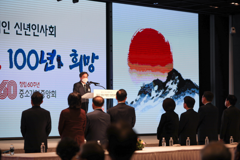 신년인사회에서 발표하는 김동연