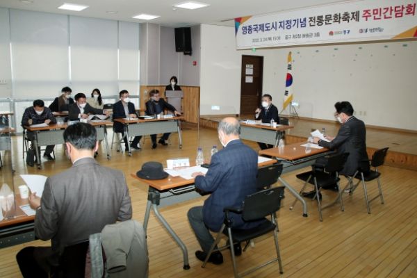 인천 중구, 영종국제도시 특색 살리는 전통문화축제 추진