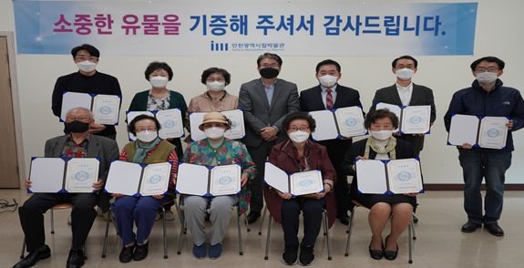 2021년도 유물 기증자를 위한 기증식