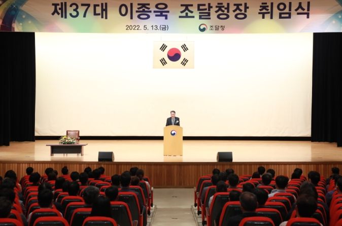 제37대 이종욱 조달청장이 13일 정부대전청사에서 열린 취임식에서