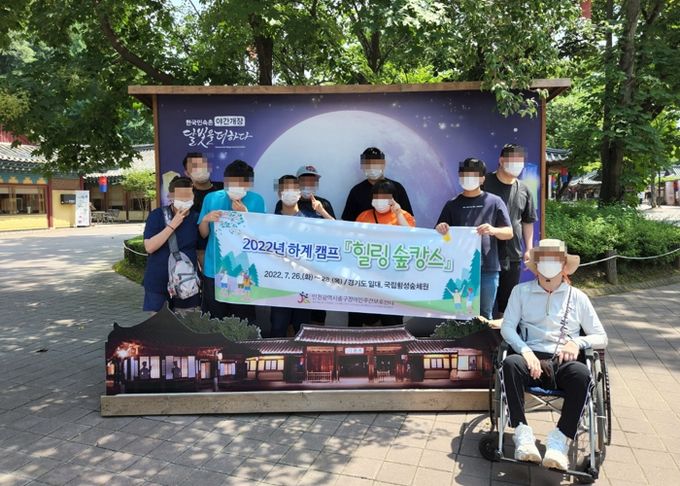 중구장애인주간보호센터'나눔의 숲 캠프'체험 진행