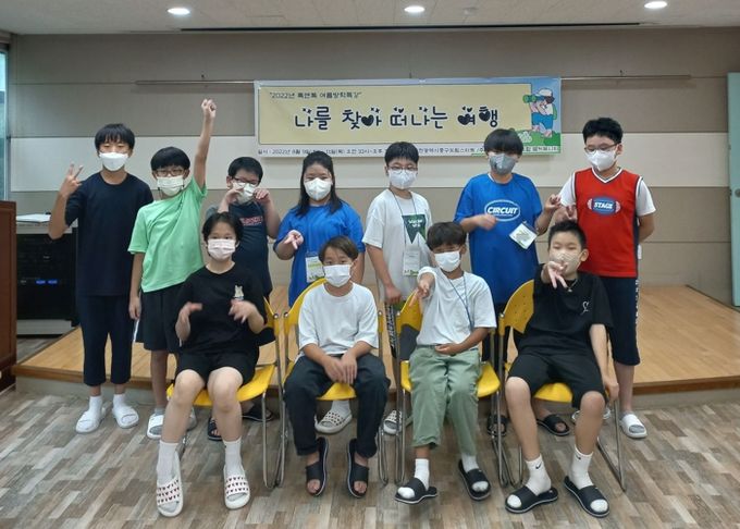 인천 중구 드림스타트, 나를 찾아 떠나는 여행! 톡앤톡 여름방학특강 운영