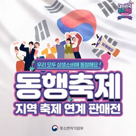 중소벤처기업부