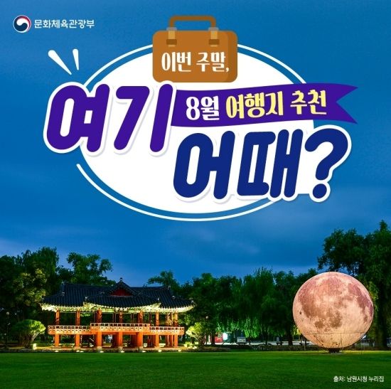 문화체육관광부