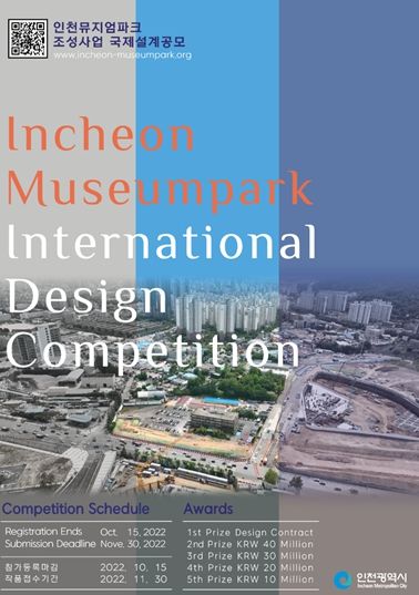 설계공모 포스터