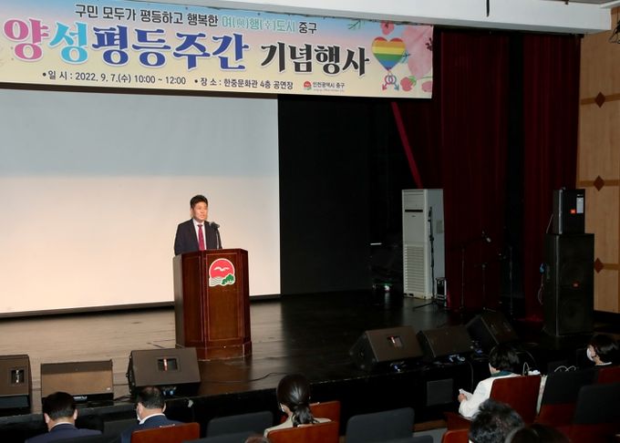 구민과 함께하는 공감과 평등도시 조성! 인천 중구, 양성평등 주간 기념 행사 개최