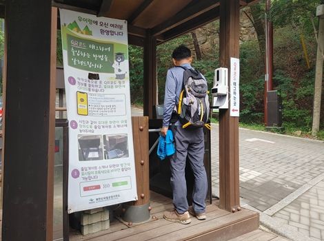탐방로 예약제 운영 사진