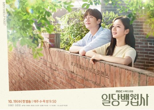 사진 제공 = 아이윌미디어