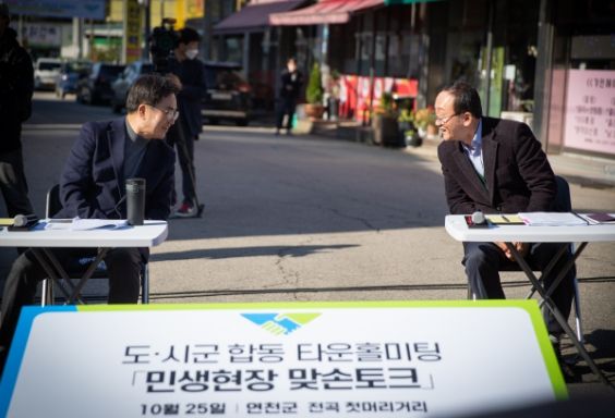 김동연 도지사 연천군민과의 ‘약속’ 지켰다