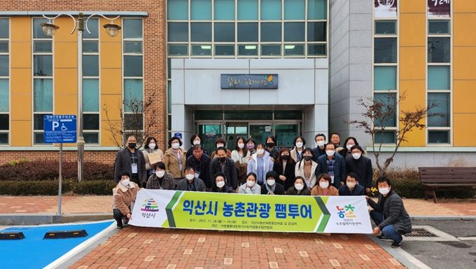 익산시, 인성교육 접목 농촌체험 관광도시로 ‘우뚝’
