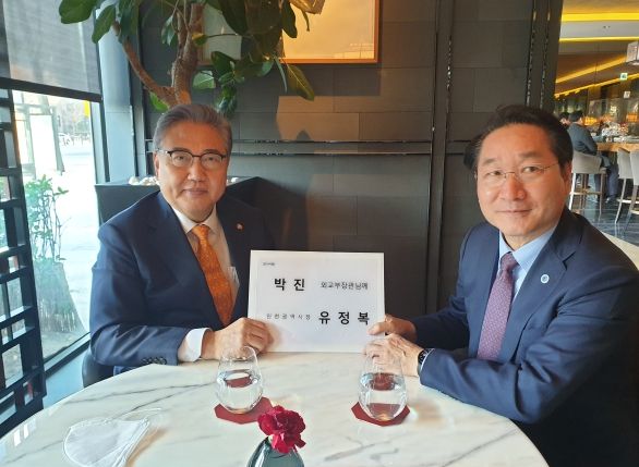 박진 외교부 장관 ,유정복 시장