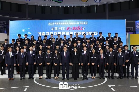 윤석열 대통령, 국제기능올림픽 선수단 격려 오찬