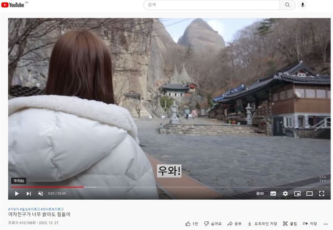 마이산 탑사 돌탑군을 보며 놀라는 가요이 모습