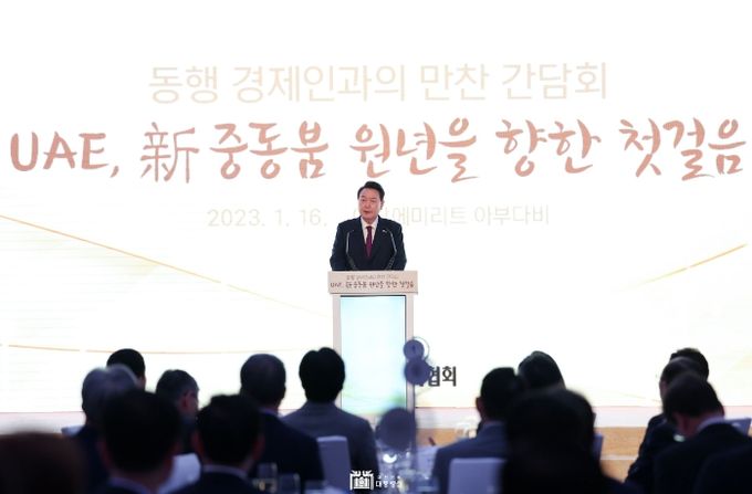 윤석열 대통령, 동행 경제인과의 만찬 간담회