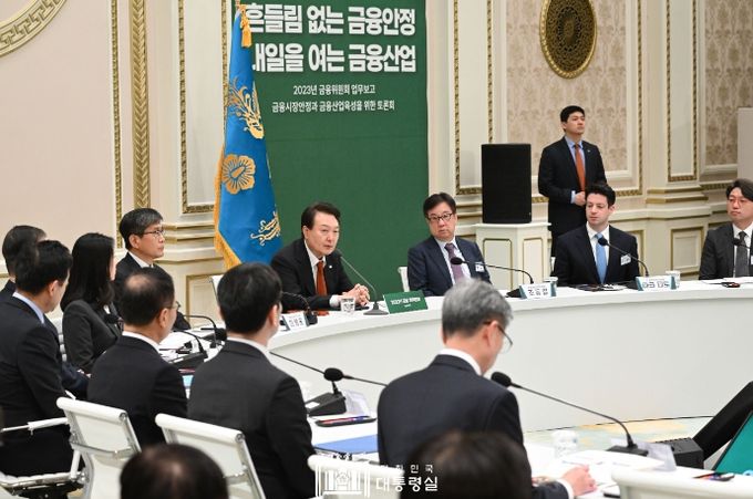 윤석열 대통령은 금융위원회의 업무보고를 받았다.