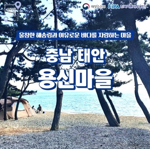 해양수산부