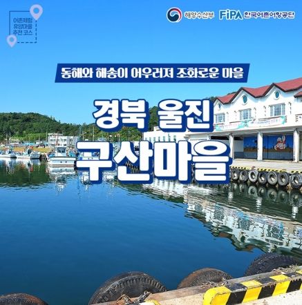 해양수산부